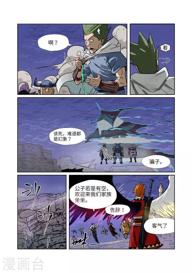 第272话2 强夺法则6