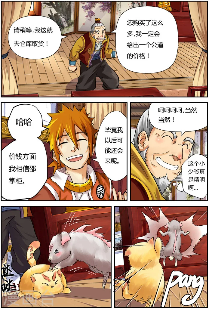 第96话 梦魇妖壶的作用1