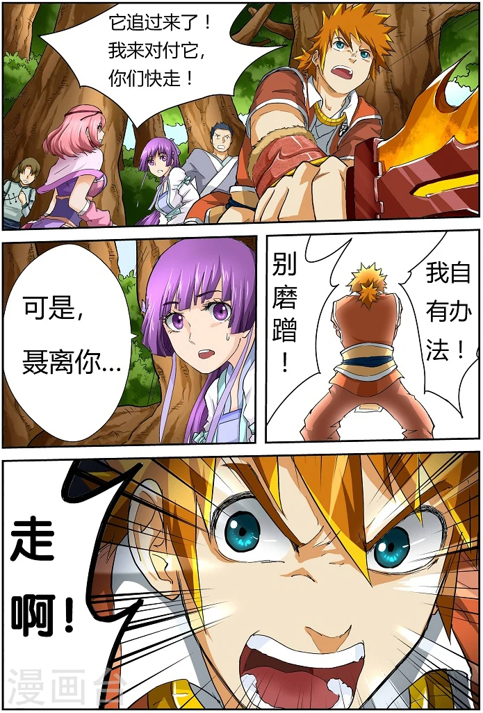 第56话 断后！3