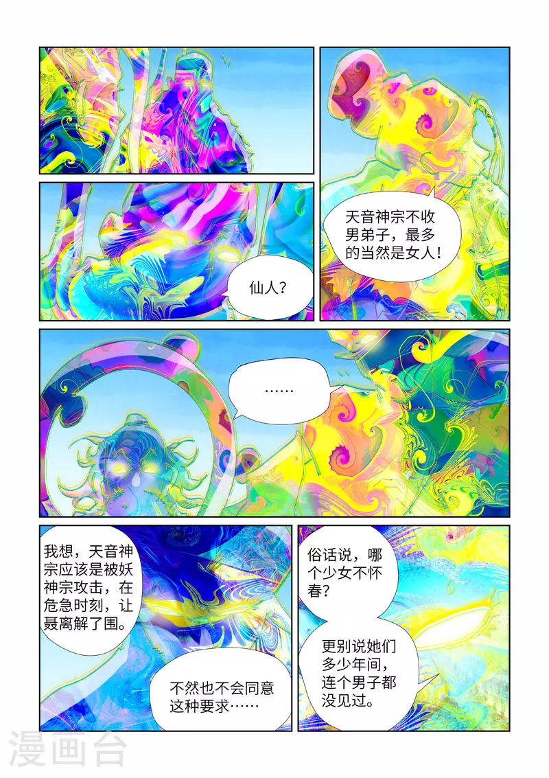 第443话1 派援兵来了5