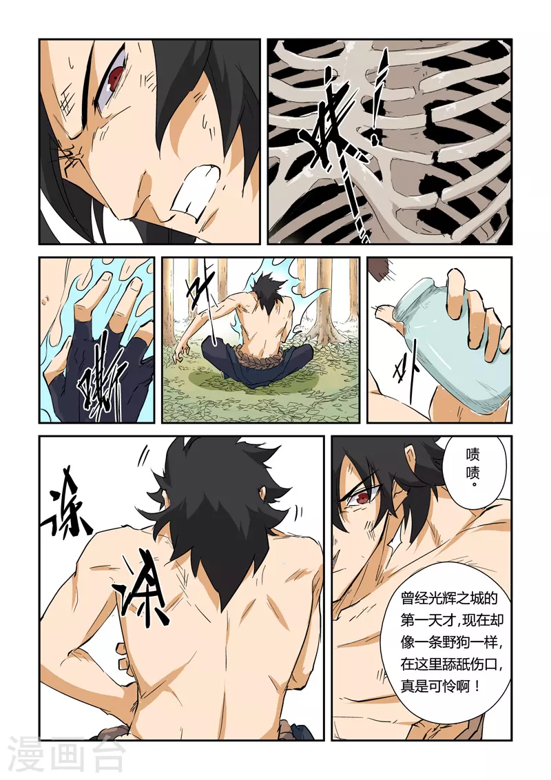 第145话1 学院树林……2