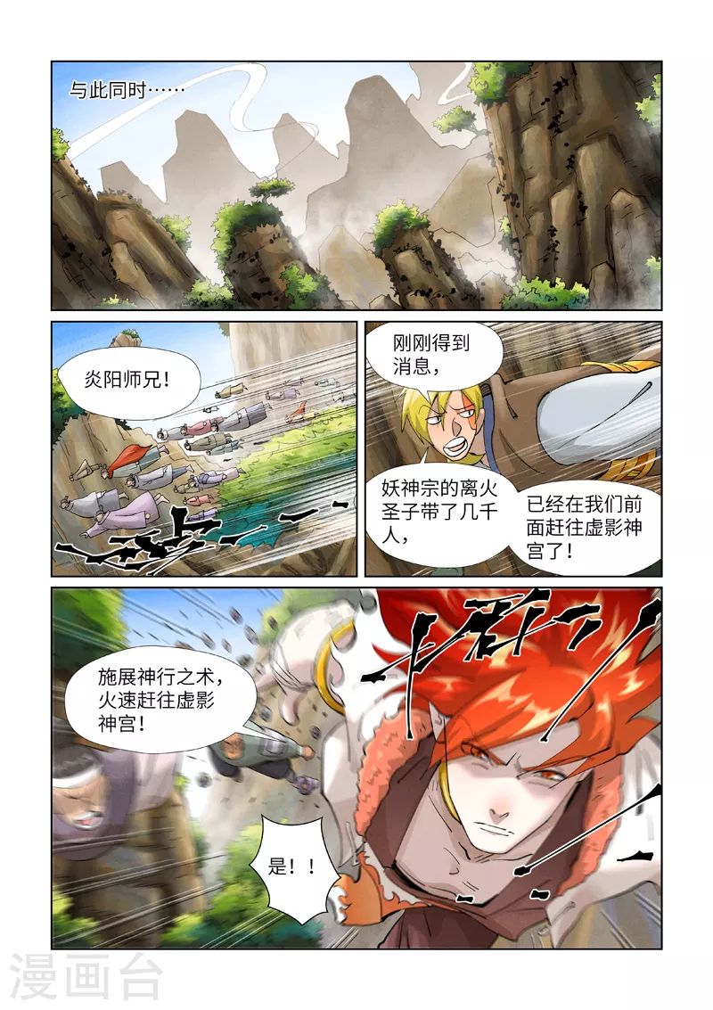 第394话1 离火圣子6