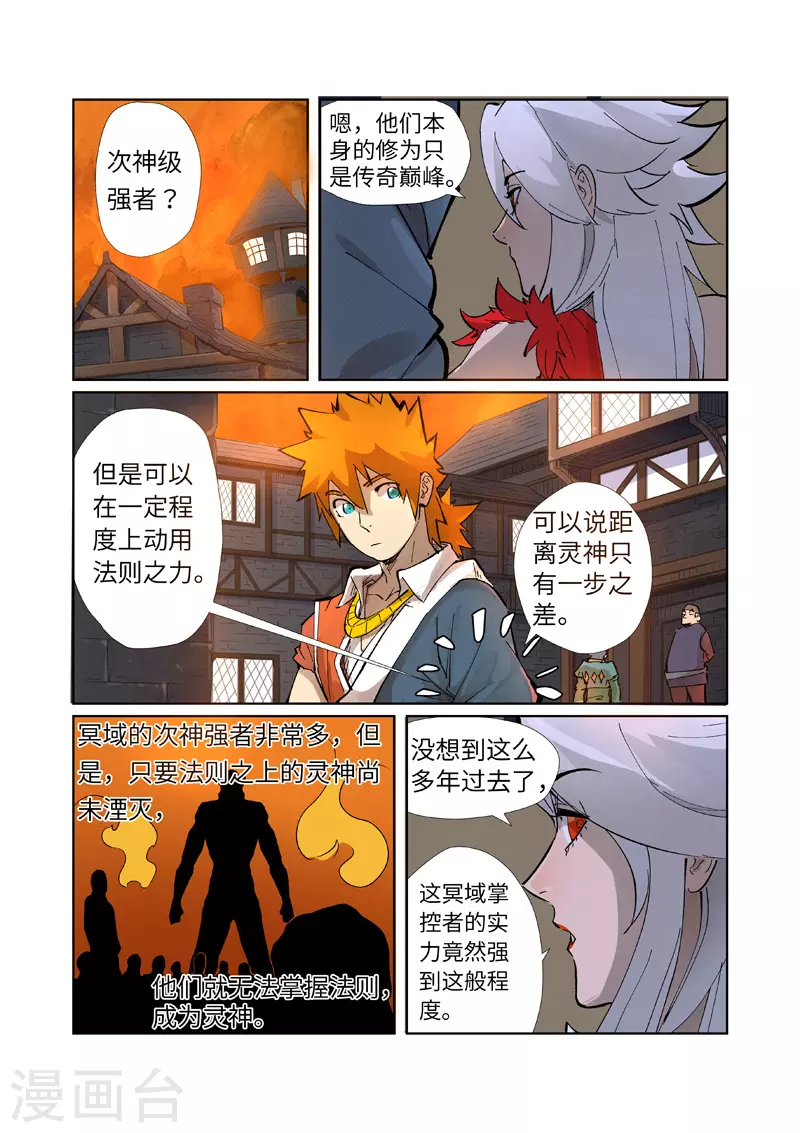第230话2 黑石城5