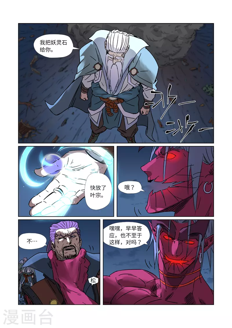 第293话1 牺牲3