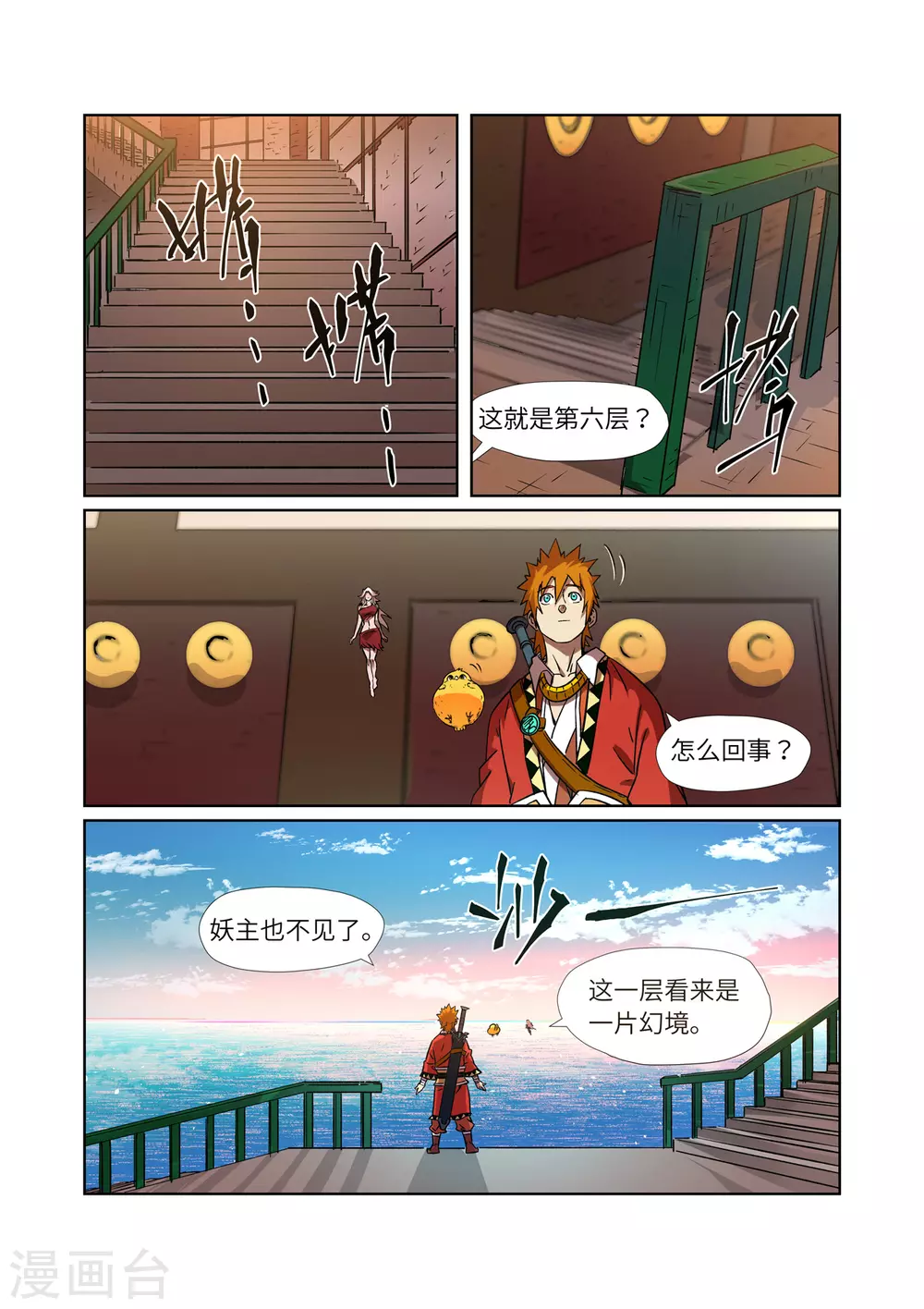第285话1 神秘灵魂3