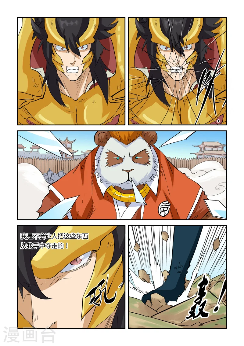 第144话1 圣灵学院第一强者5