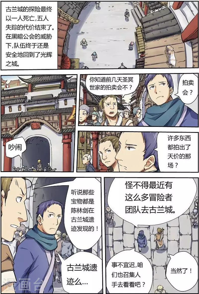 第68话 满载而归6