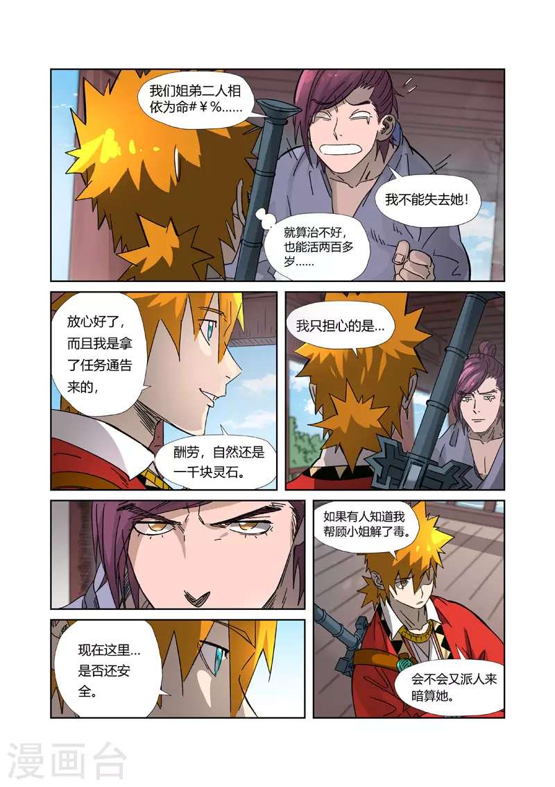 第307话2 病因是......6