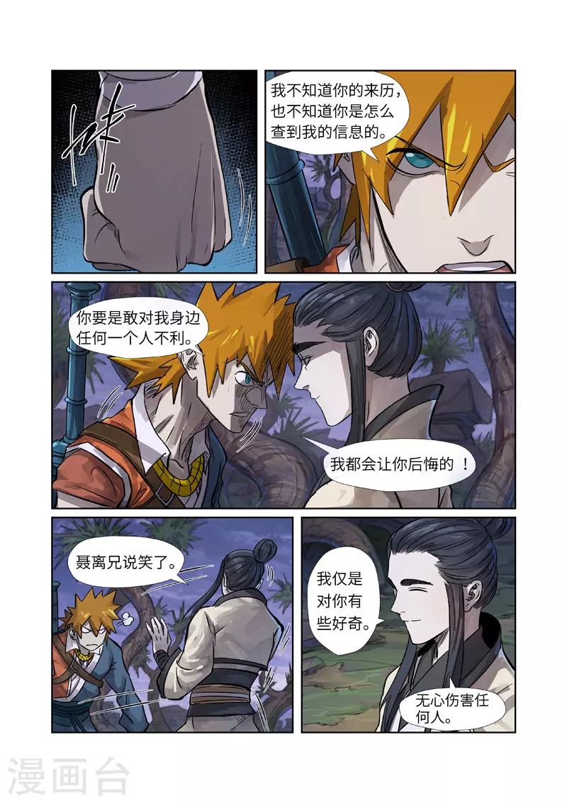 第262话2 萧语0