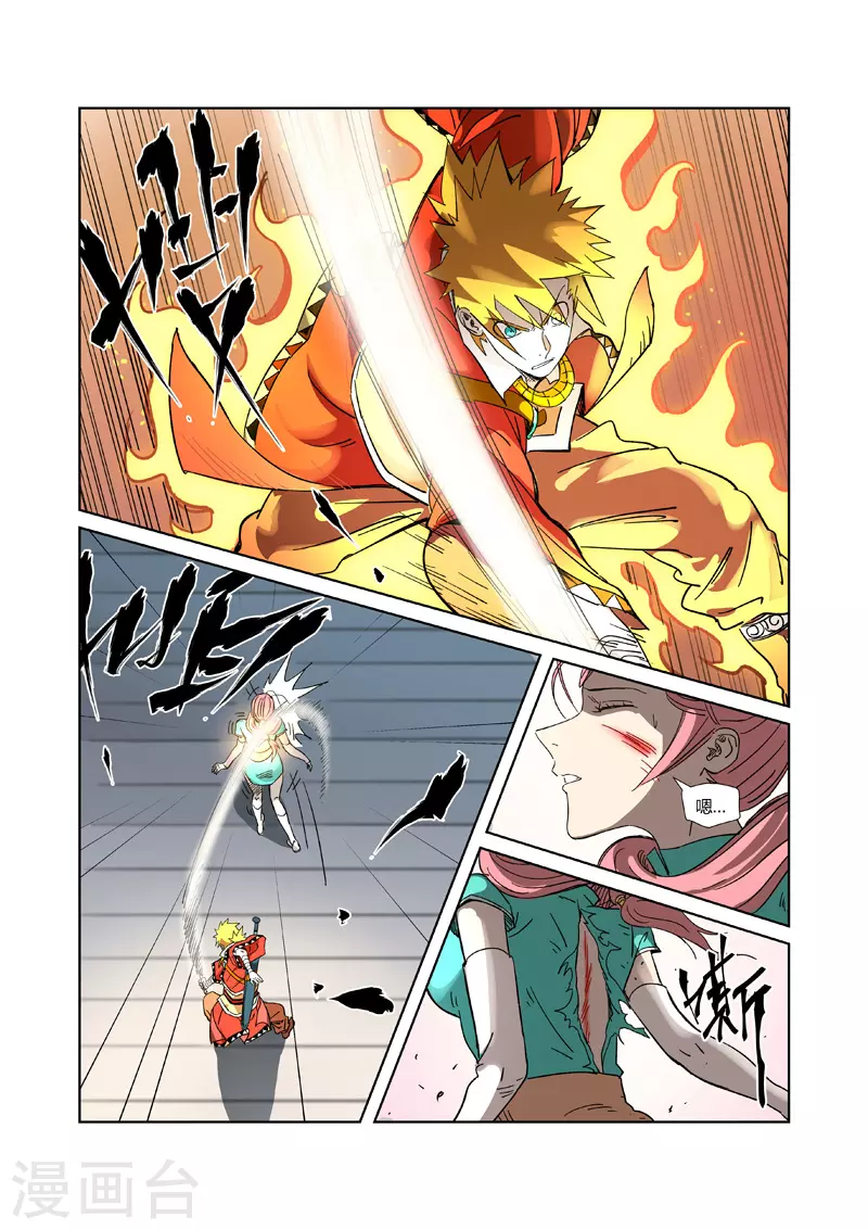 第316话2 羞辱8