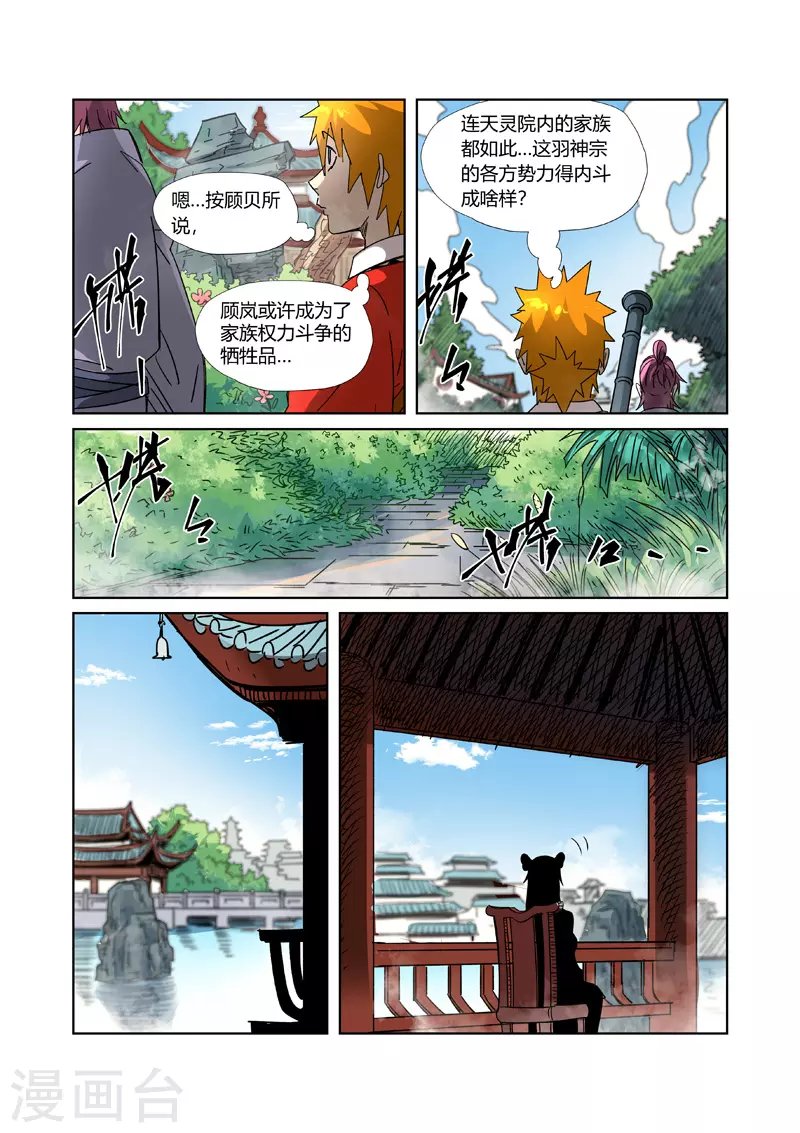 第307话1 病因是......8