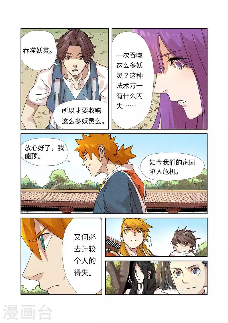 第238话2 龙爆弹6