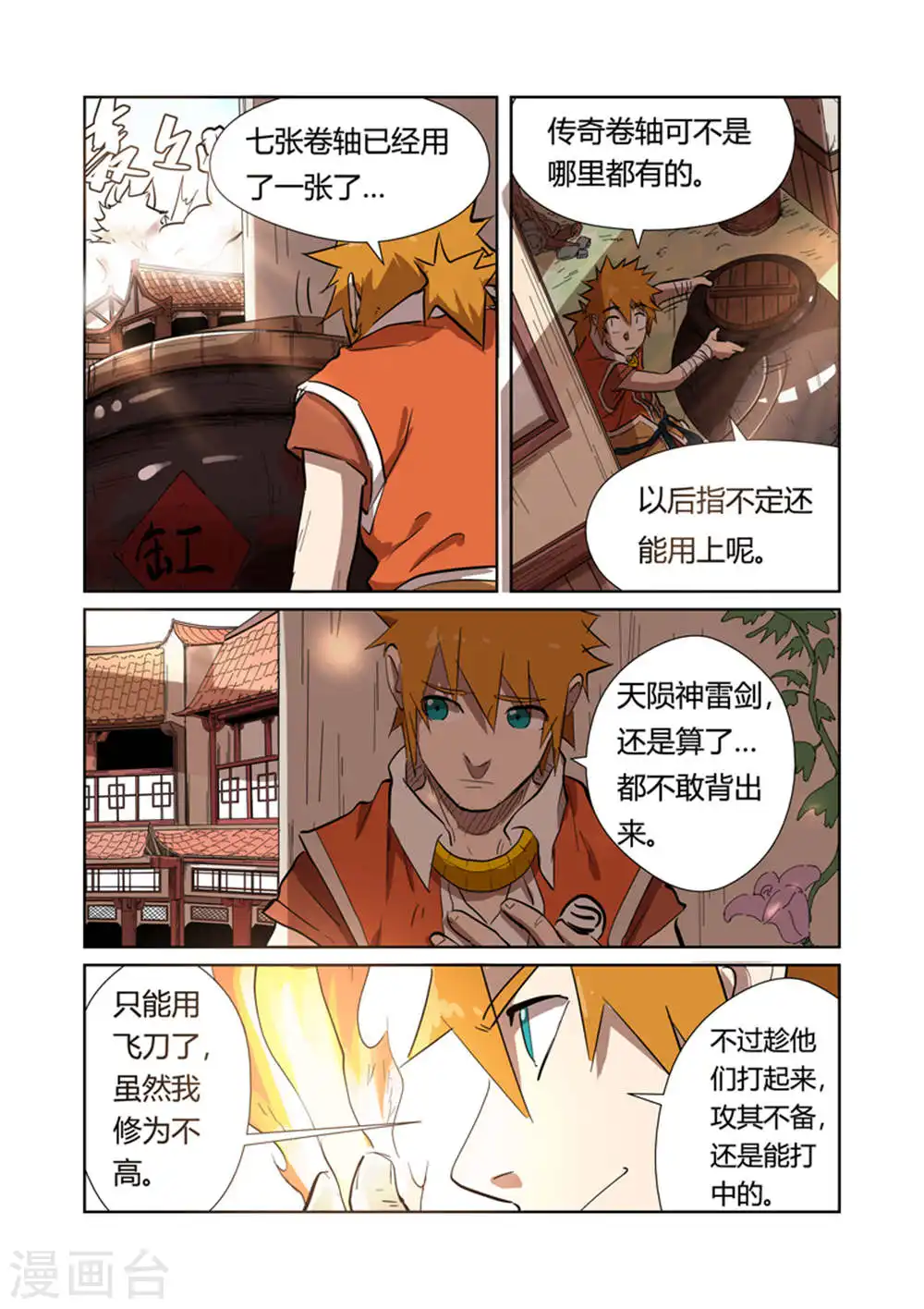 第186话1 胜利！4