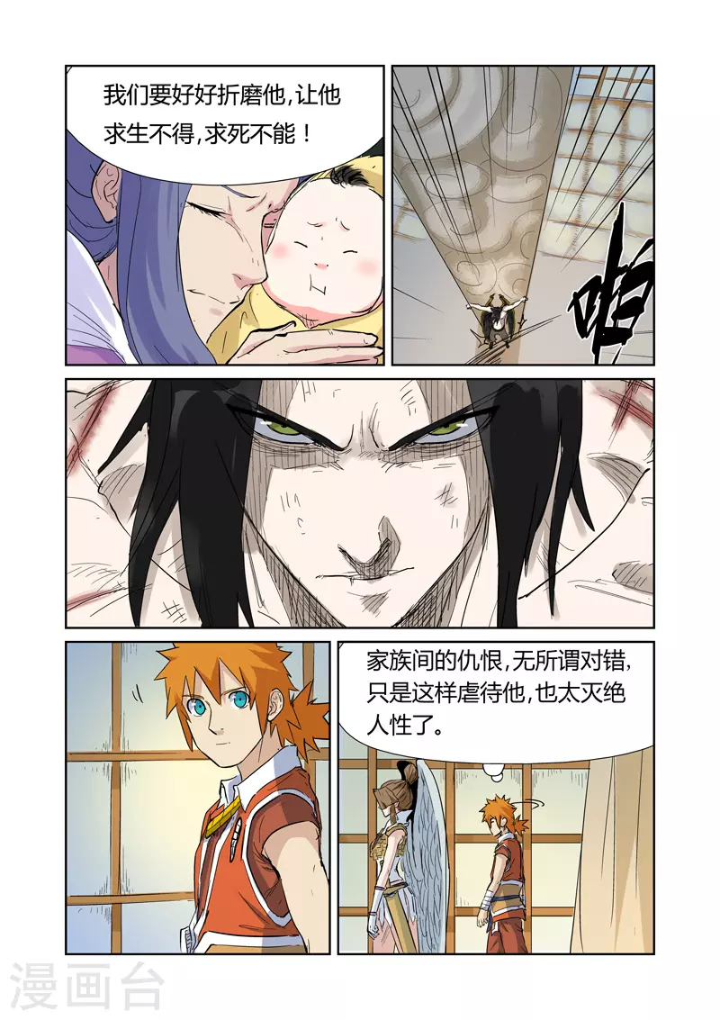 第153话1 银翼家族6