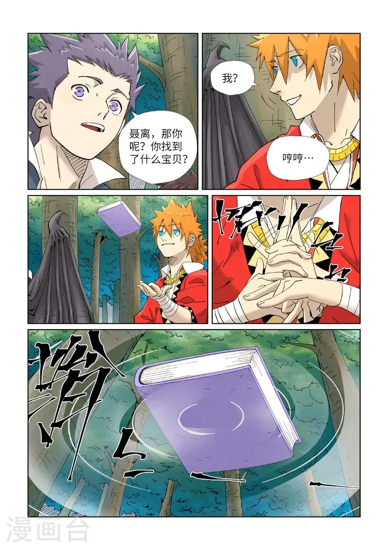 第461话2 锁定时空0