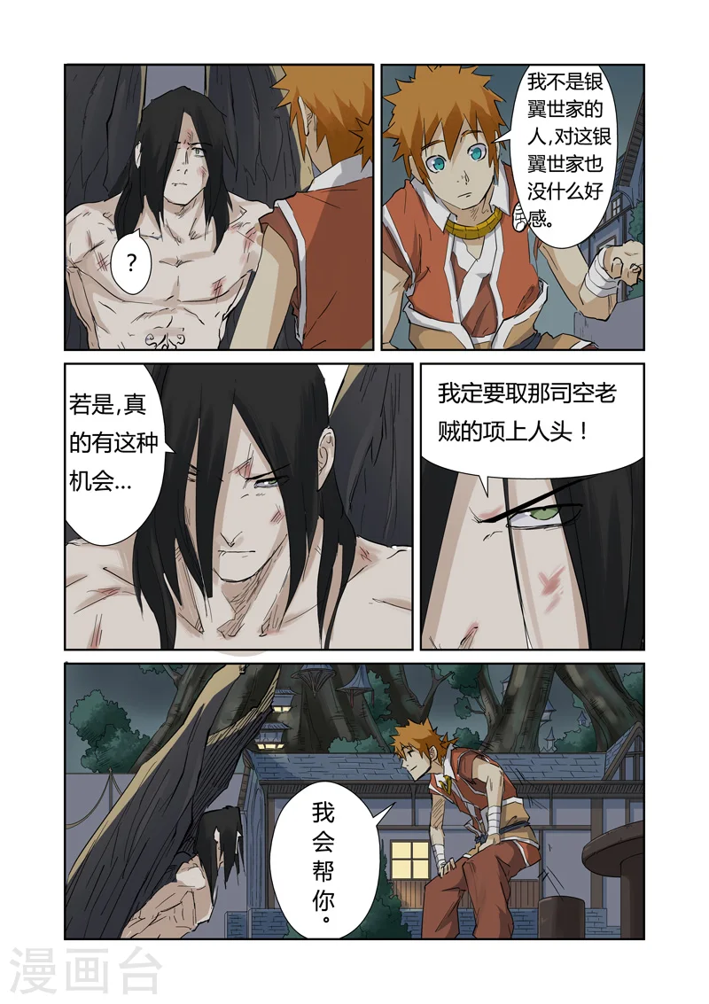 第155话2 段剑5