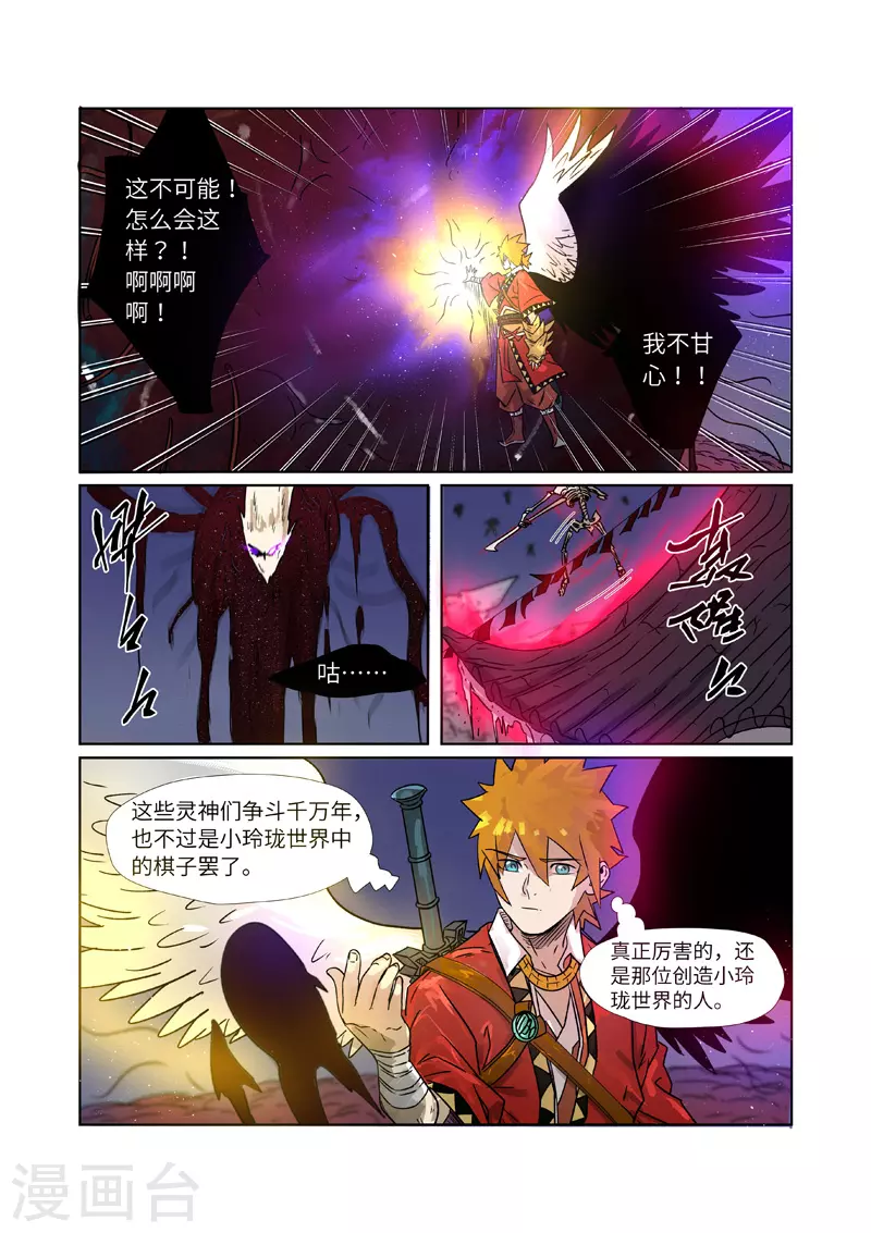 第272话1 强夺法则9
