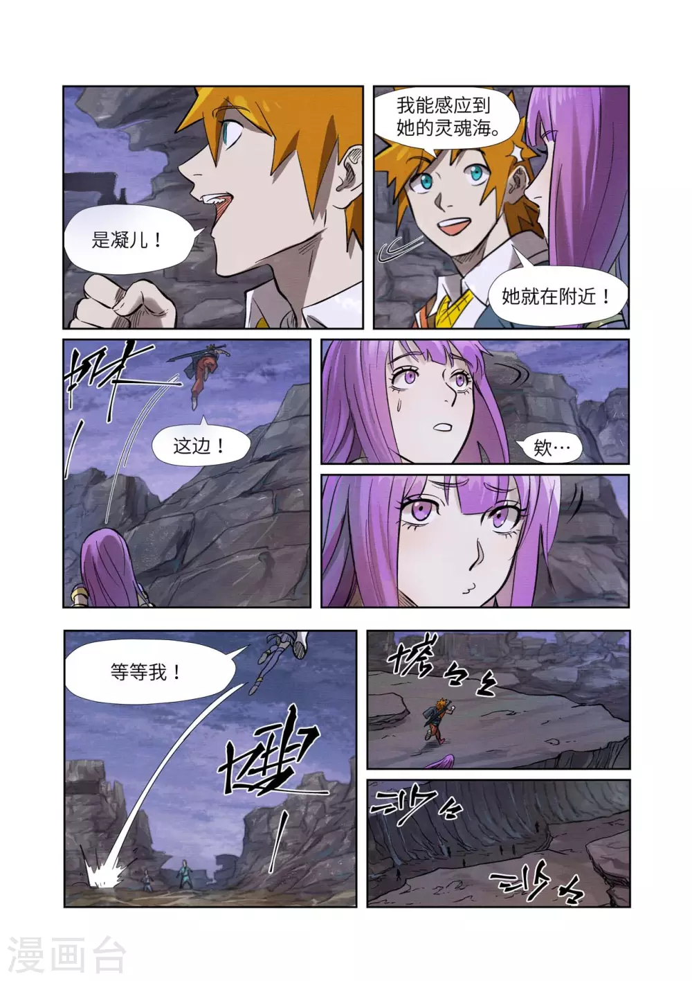 第261话2 白费功夫2