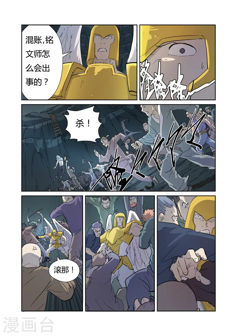 第170话2 放烟花7