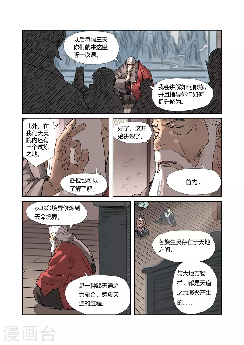 第305话1 第一课3