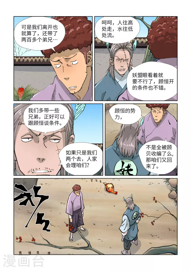 第423话2 代理宗主0