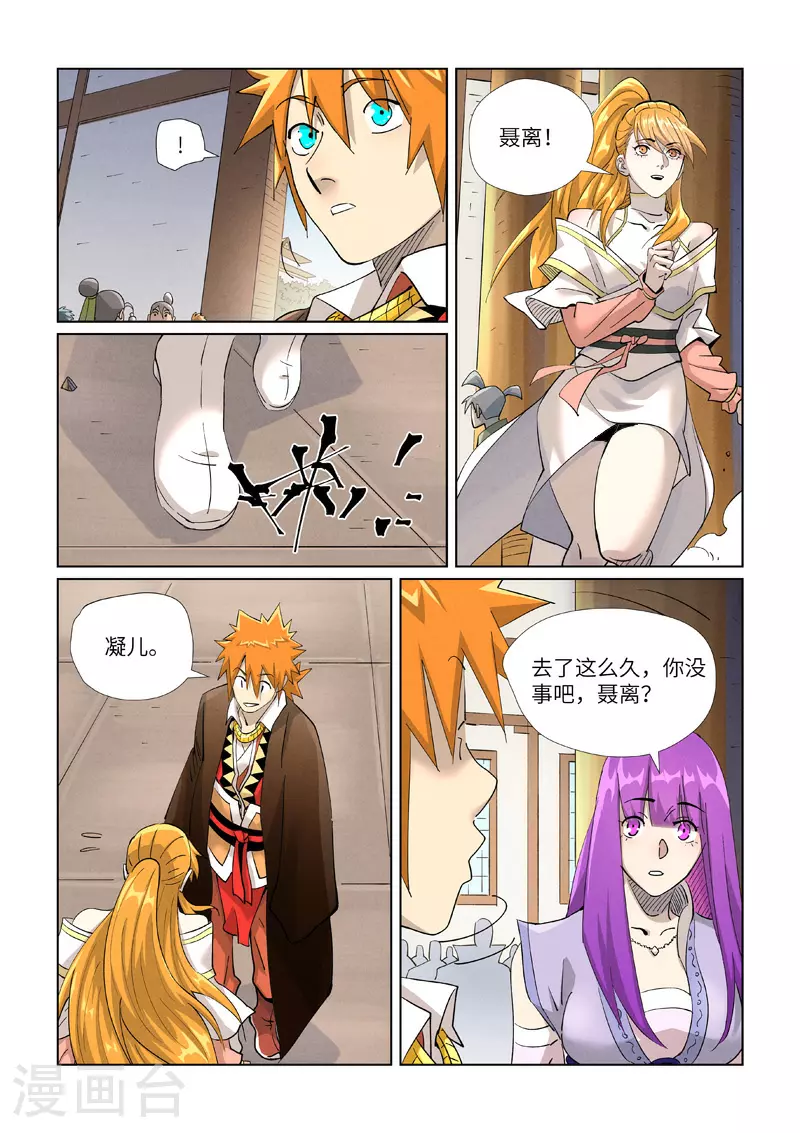 第442话2 吓退1