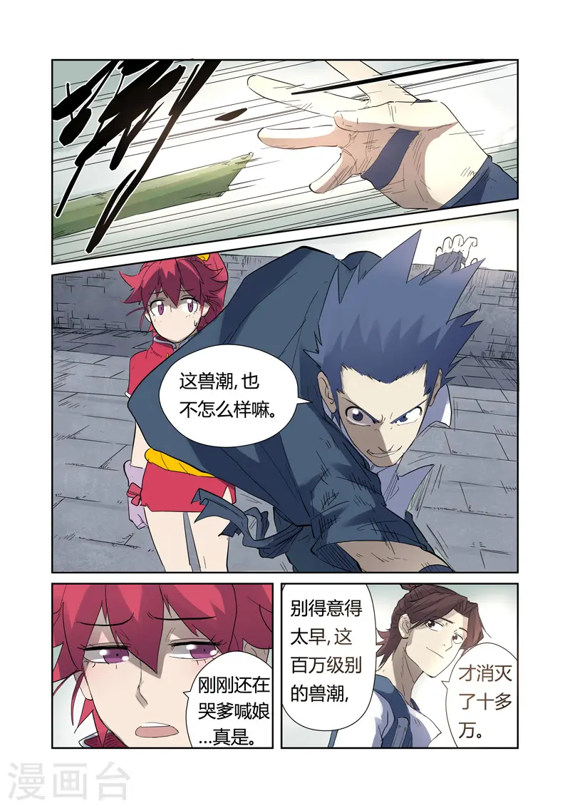 第179话2 鬼点子4