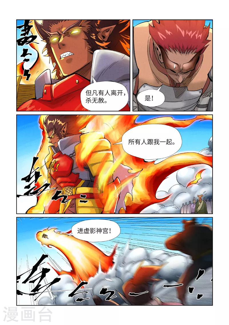 第393话2 偏殿全是人！8