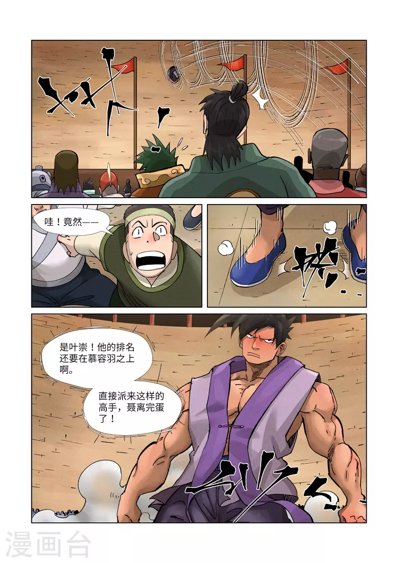 第371话1 轻装上阵6