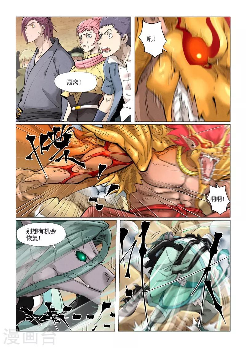 第375话2 不留余力1
