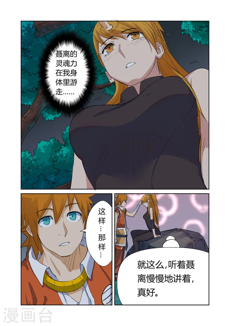 第159话2 准备妥当1