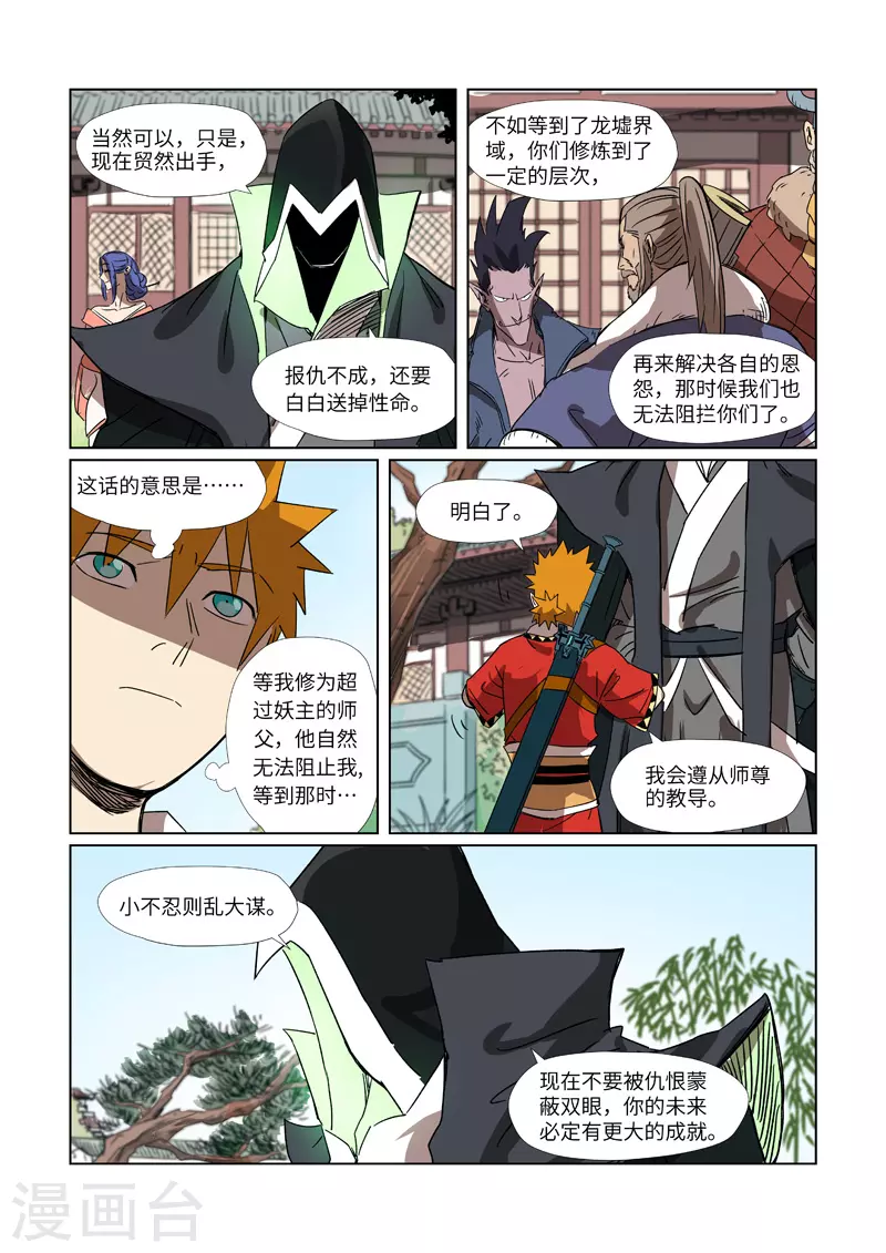 第295话1 启程8
