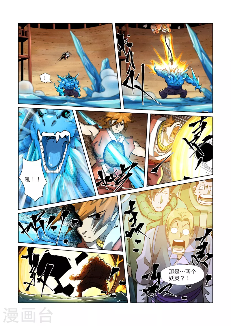 第371话2 轻装上阵8