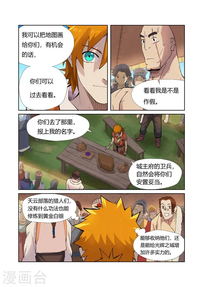 第217话2 来自光辉之城3