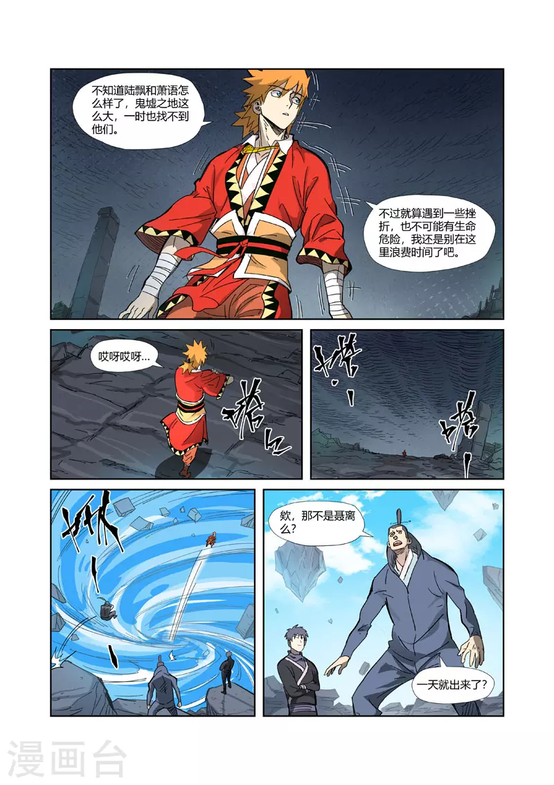 第326话2 溜了2