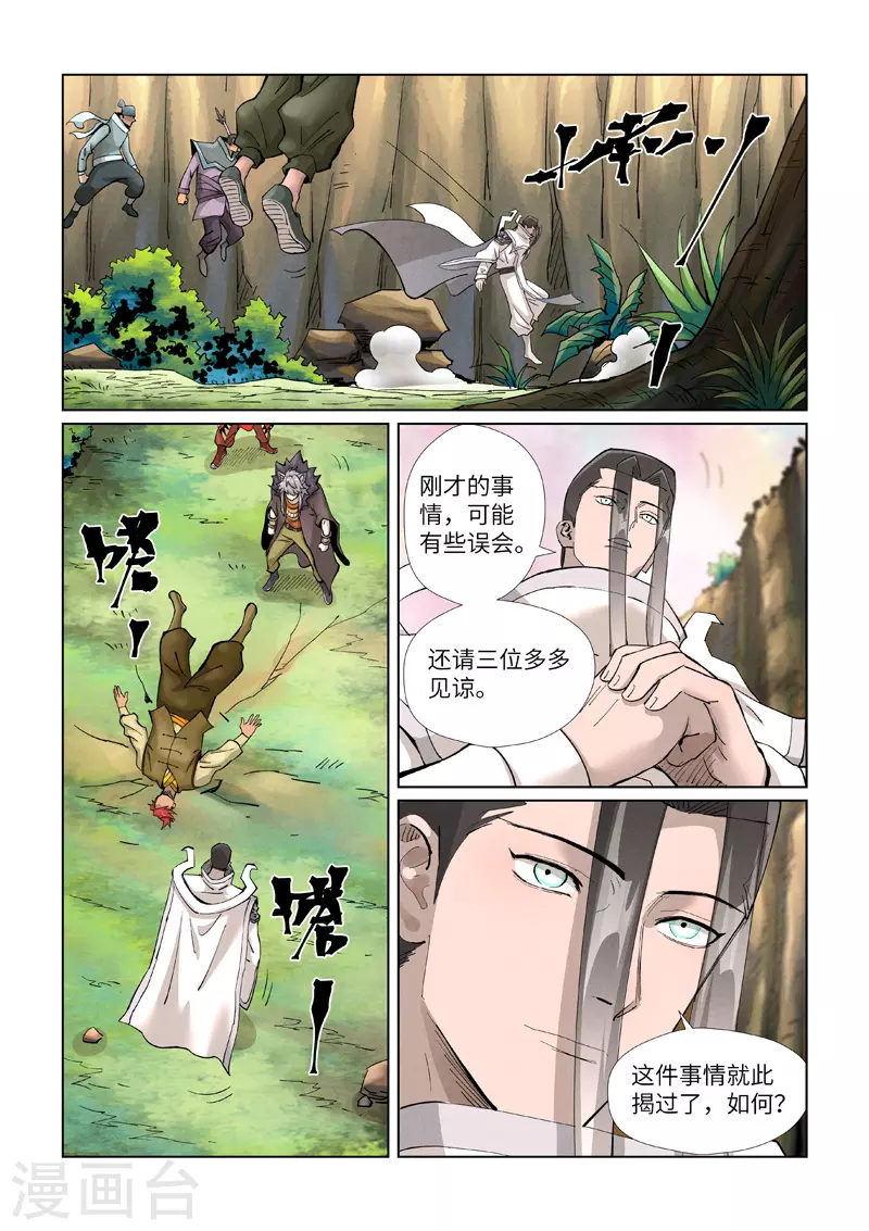 第388话2 打架3