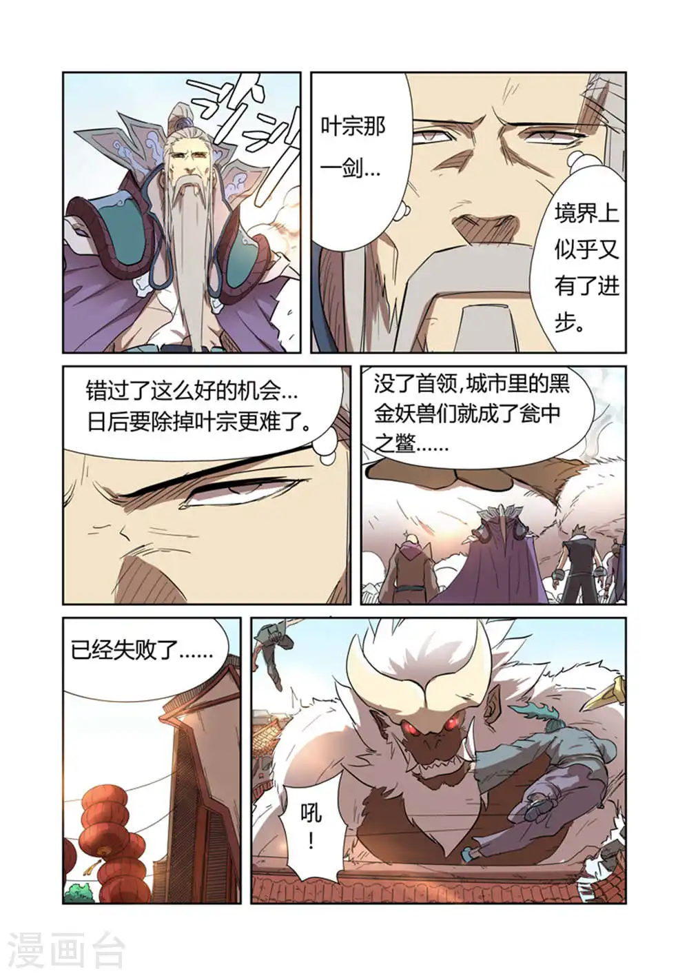 第186话1 胜利！3