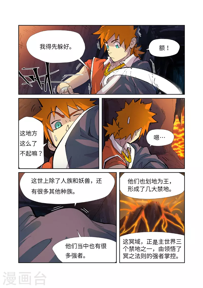 第229话2 地下世界5