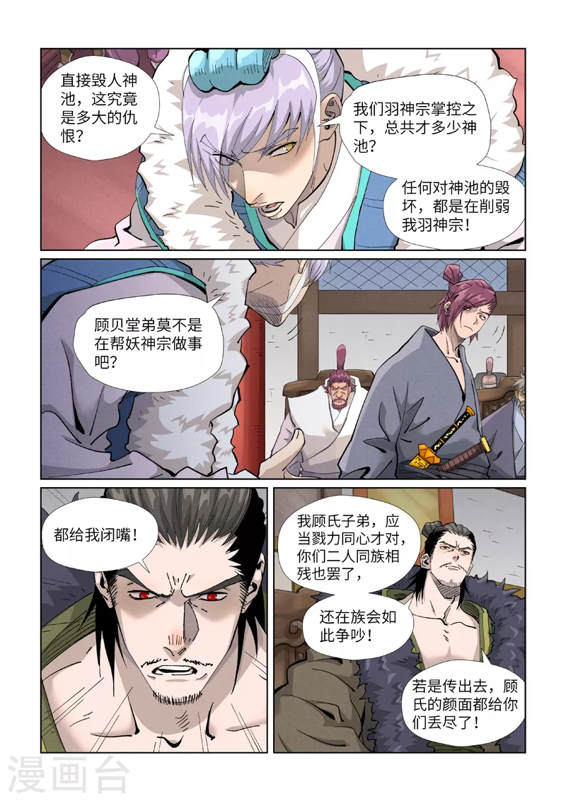 第412话1 审判3