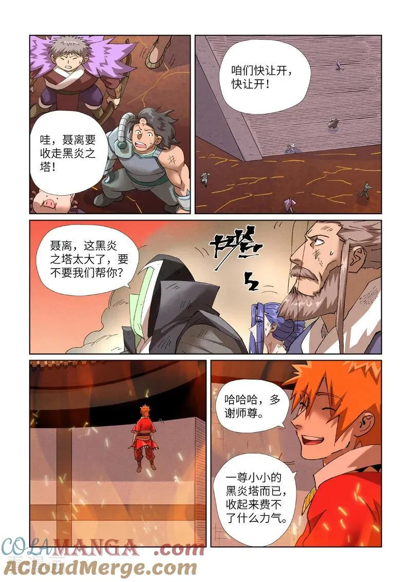 第469话2 惊人的修为3