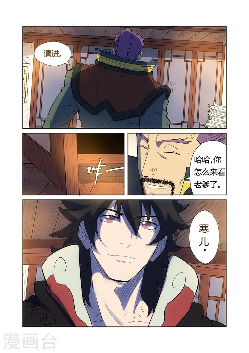 第189话2 酒后！6