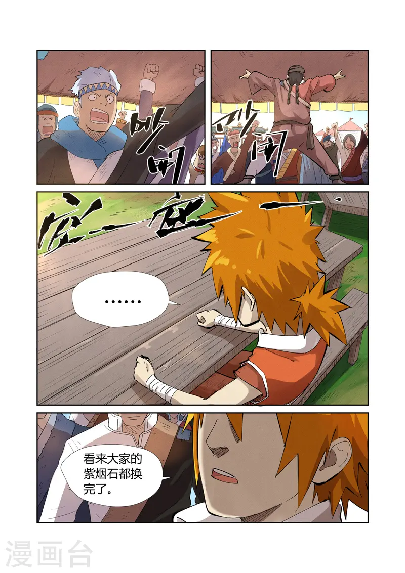 第218话1 继续旅程1