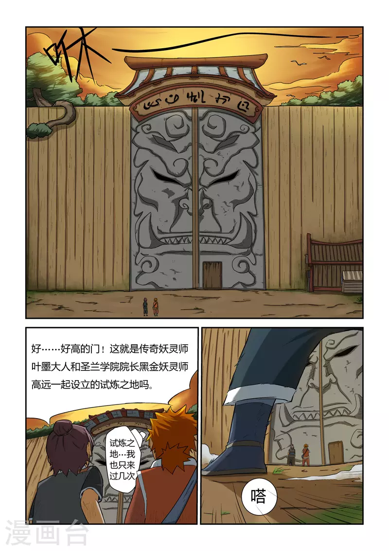 第5话 开始行动16