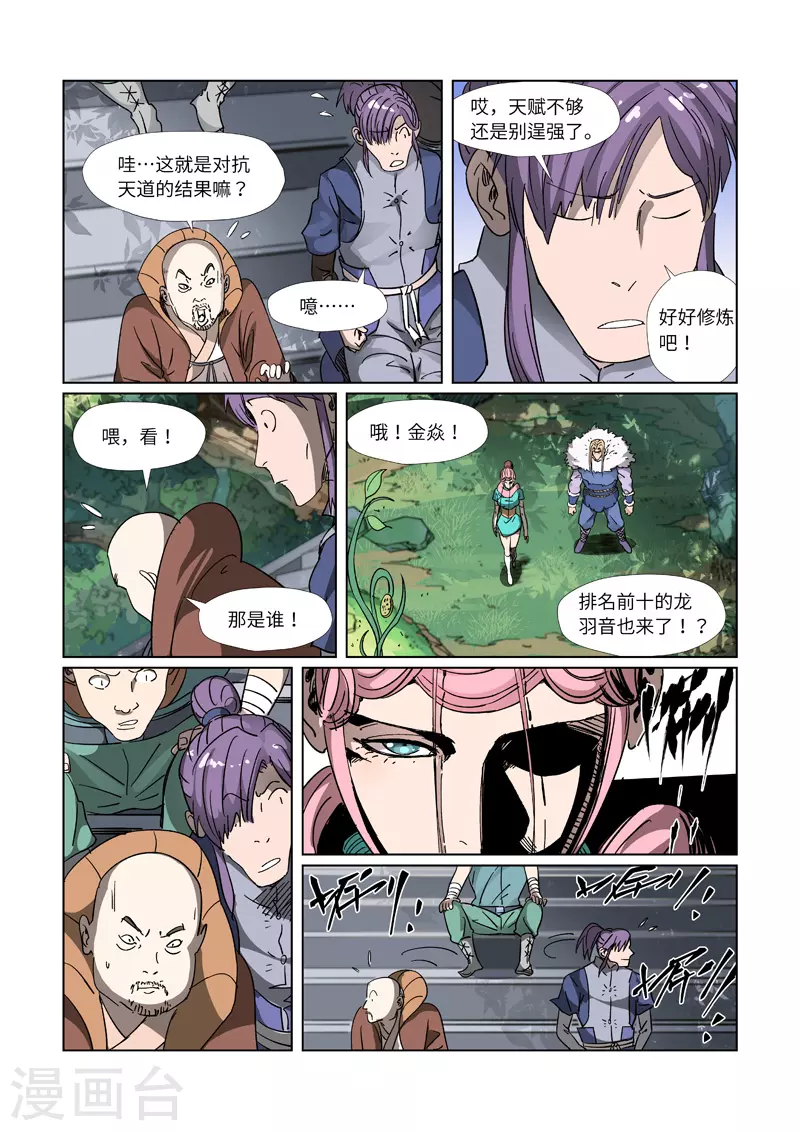 第313话1 文斗8