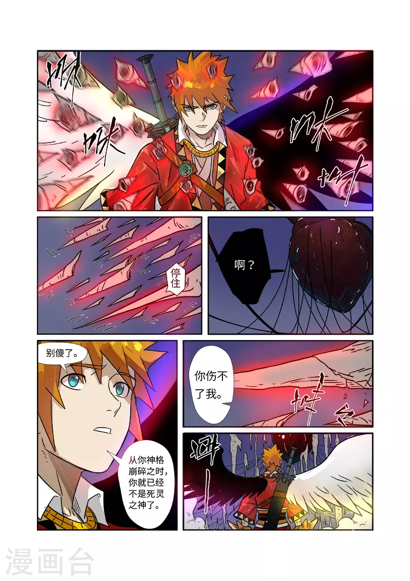 第272话1 强夺法则1