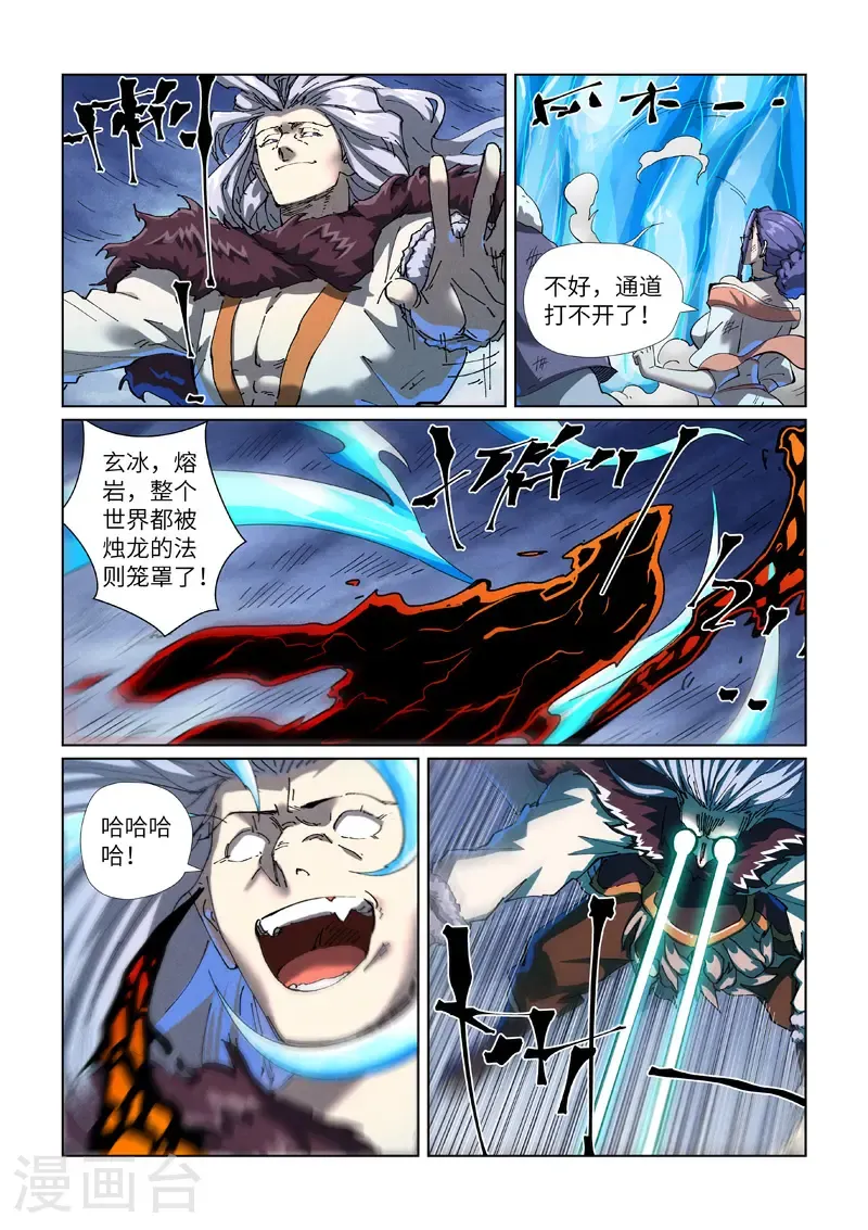 第466话2 天星境界2