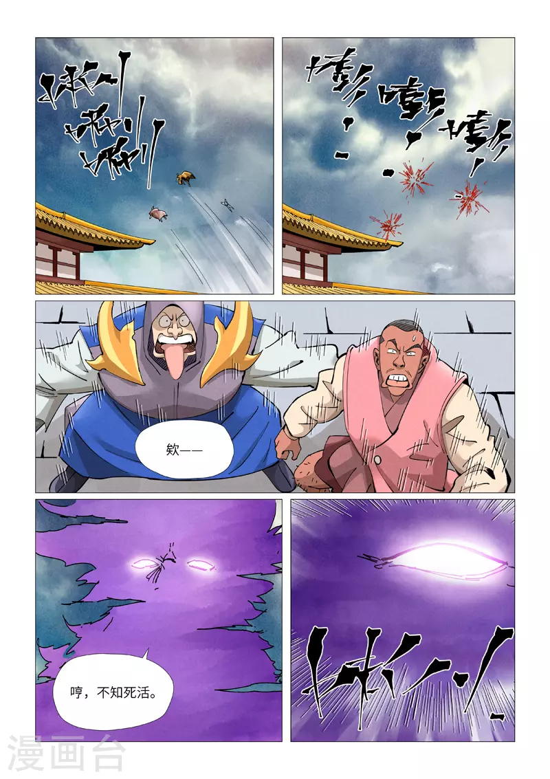 第406话1 玄冥神尊8