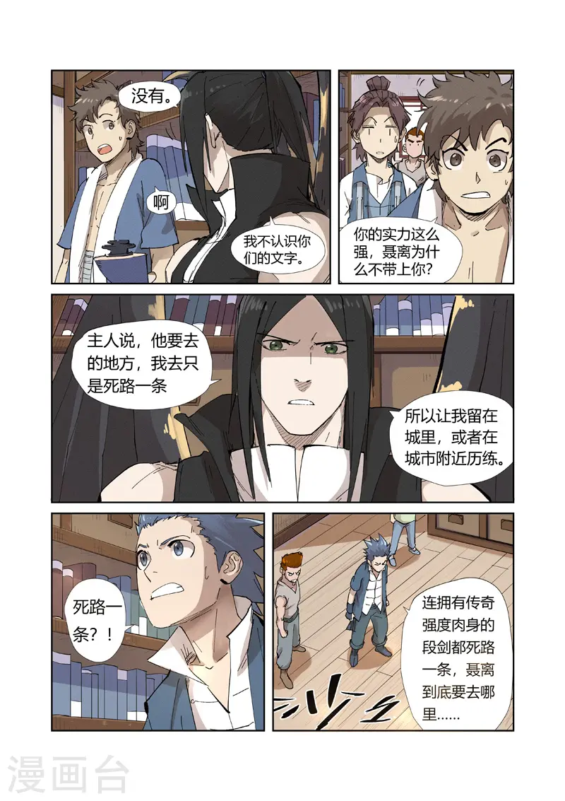 第214话2 远行！10