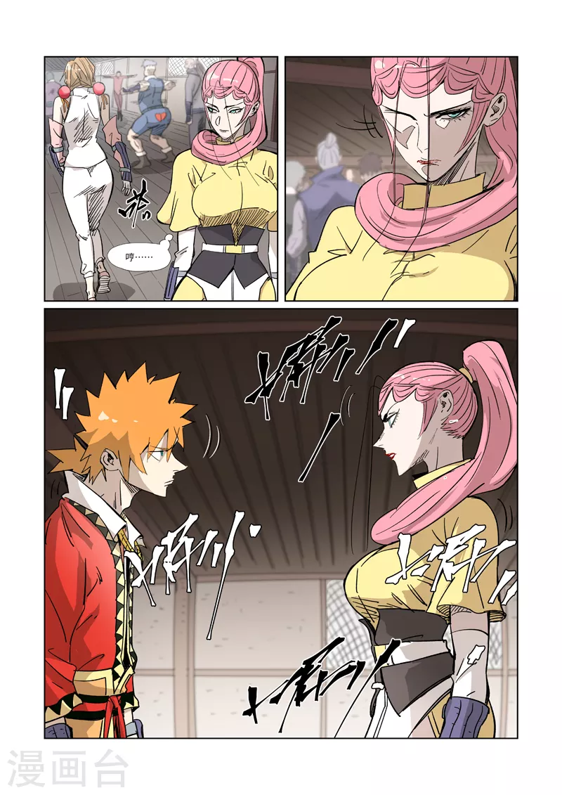 第320话2 负重训练9