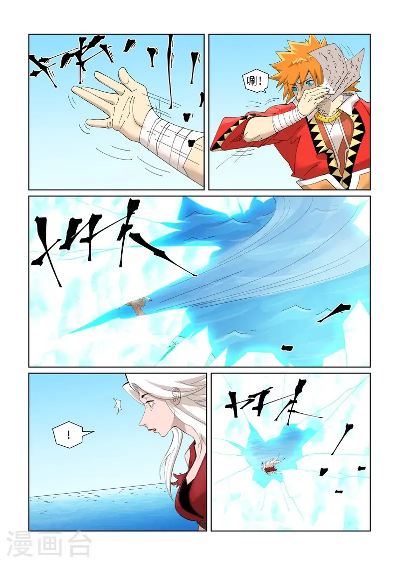 第460话1 时空妖灵之书4